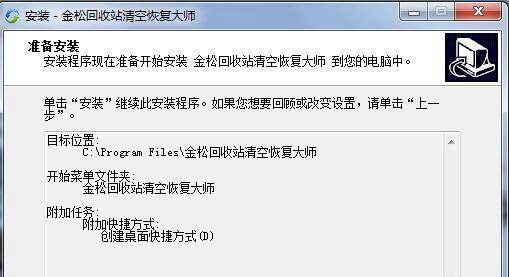 回收站清空内容恢复的方法（快速找回已清空的回收站内容）