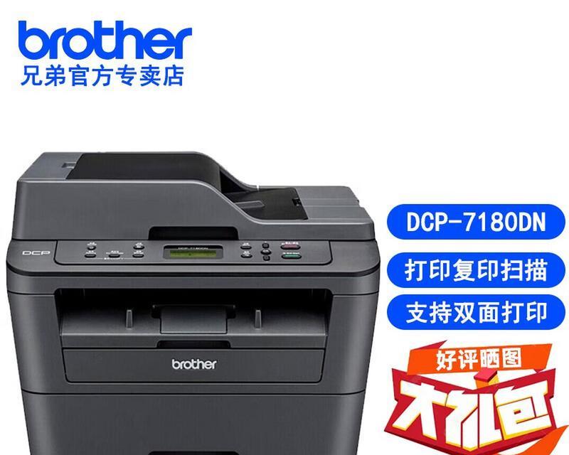 兄弟打印机7080d加墨粉的技巧（轻松学会兄弟打印机7080d的墨粉更换和维护）