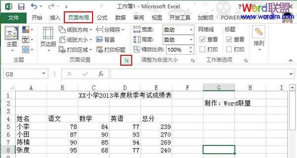 新手表头制作Excel教程（快速上手）
