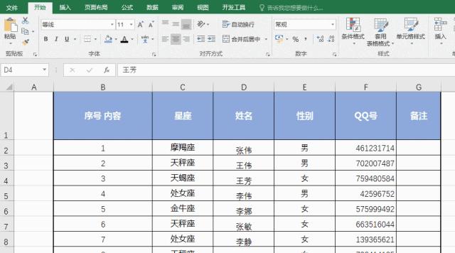 新手表头制作Excel教程（快速上手）
