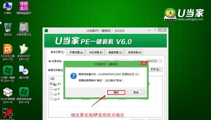 如何使用U盘镜像文件安装系统（简单易懂的U盘安装系统教程）