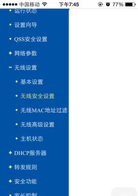 如何重置路由器WiFi密码（简单步骤教你轻松解决忘记WiFi密码问题）