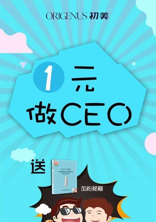 微商推广加好友的秘籍（打造高效推广策略）