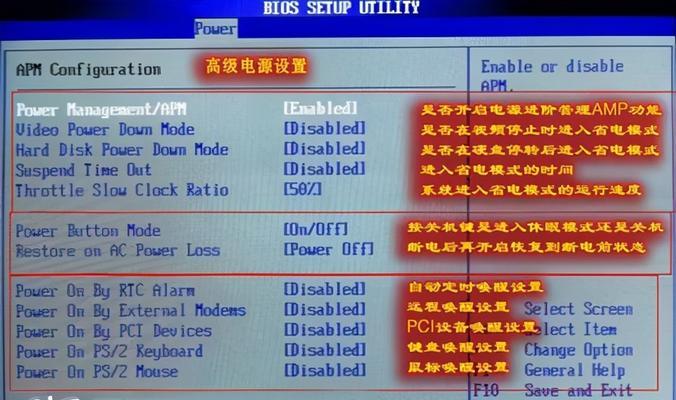 探索BIOS声音设置选项的作用与调整方法（解读BIOS声音设置选项）