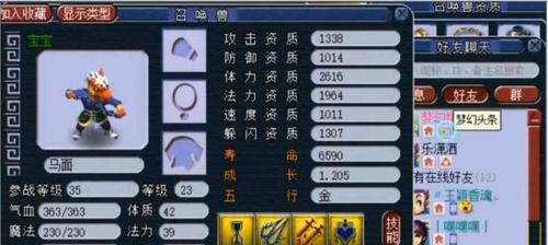 梦幻西游特殊技能汇总