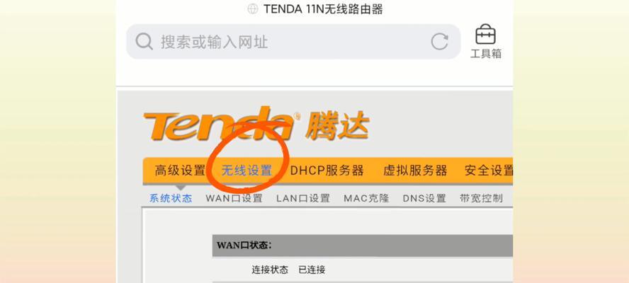 如何改变路由器WiFi密码（一步步教你修改路由器WiFi密码）