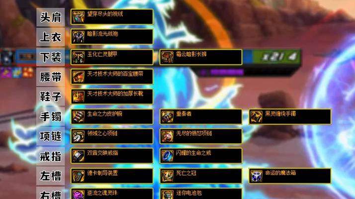 《DNF110版本阿修罗戒指选择指南》（选择适合的阿修罗戒指）