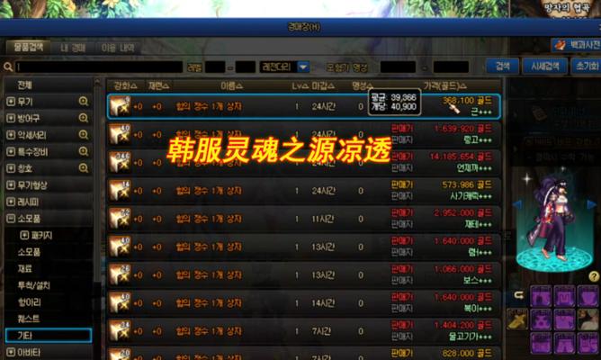 《DNF110版本阿修罗戒指选择指南》（选择适合的阿修罗戒指）
