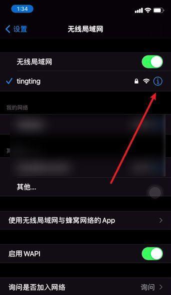 无线网感叹号问题的解决办法（如何解决无线网连接出现感叹号的问题）