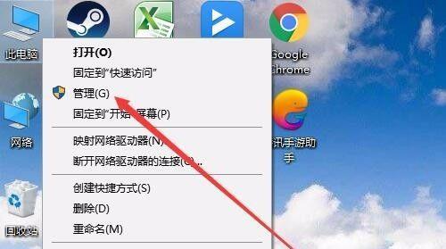 掌握Windows桌面右键菜单管理的技巧（简化操作提升效率）