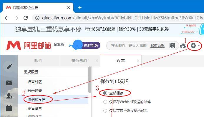 注册企业邮箱的详细流程（一步一步教你如何注册企业邮箱）