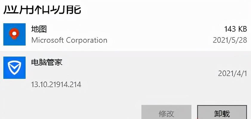 如何在Win10设置软件开机启动（实用技巧帮您轻松管理开机自启动程序）