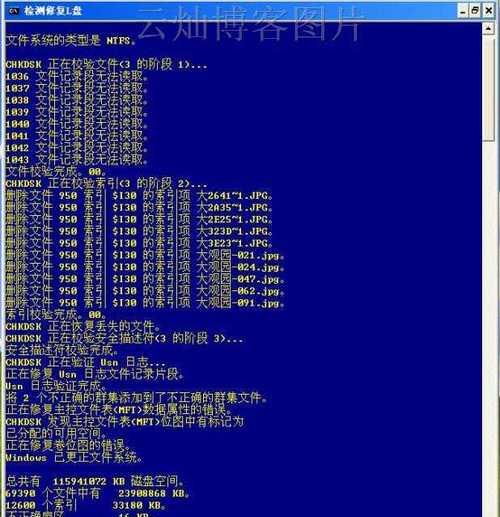 通过chkdsk修复U盘的窍门（快速恢复U盘数据）
