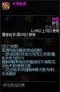 以缔造者护石符文完美毕业（引领你通往成功的关键－缔造者护石符文）