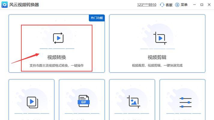 AMV格式转换工具介绍（快速转换、高质量输出、多功能应用）