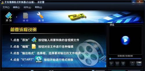 AMV格式转换工具介绍（快速转换、高质量输出、多功能应用）