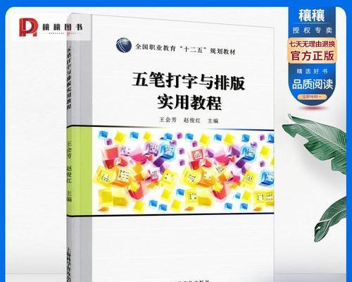 计算机初学者入门教程（掌握计算机基础知识）