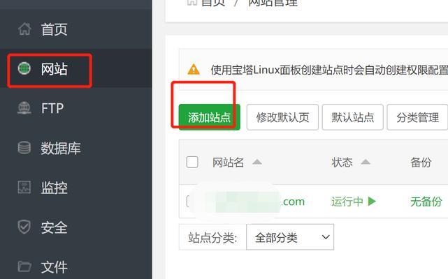 新手如何创建邮箱账号（轻松掌握邮箱账号创建的步骤及注意事项）