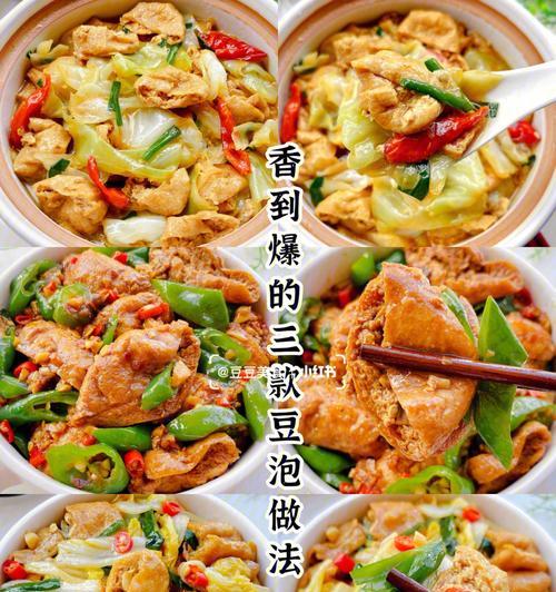香煮豆腐泡，美味又营养的佳肴（健康家常菜谱）