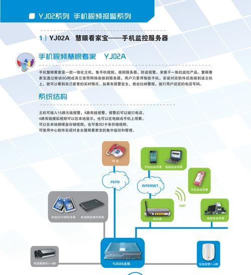 远程监控电脑的完全教程（轻松掌控您的电脑）