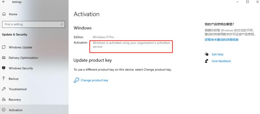 寻找最新Windows7激活密钥的方法（轻松获取最新的Windows7激活密钥）