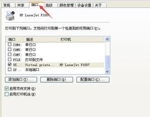 如何设置共享打印机（详解设置共享打印机的步骤及技巧）