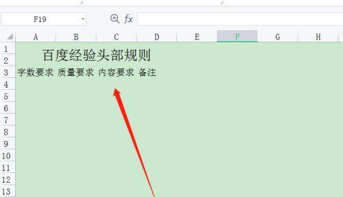解密WPS表格中间分割虚线的操作方法（轻松实现表格内容分割与整理）