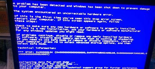 Win7蓝屏0x0000000A解决教程（解决Win7蓝屏0x0000000A错误的实用方法）