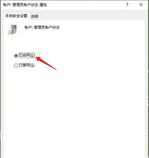 Win11系统管理员权限的获取技巧（轻松获取Win11系统管理员权限的方法及注意事项）