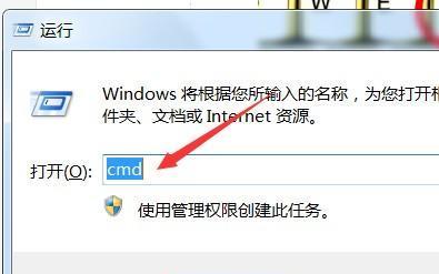 Win7开启无线热点的方法（使用Win7系统快速打造个人无线网络）