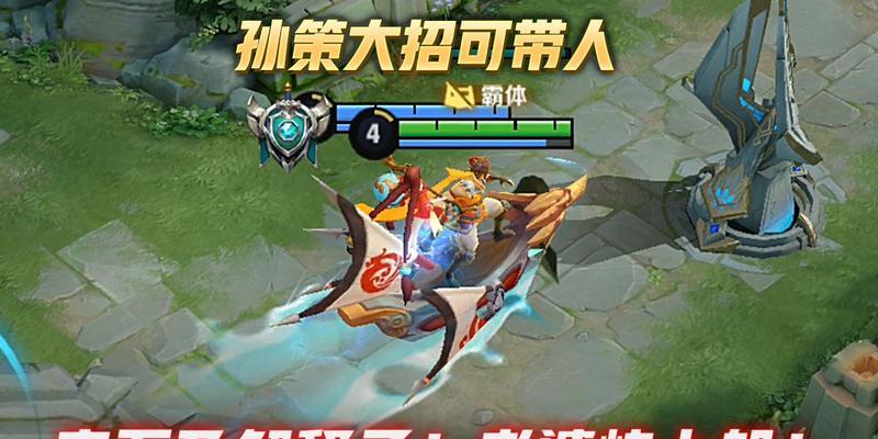 王者荣耀孙策全方面解析（揭秘孙策的强大技能组合和优势战术）