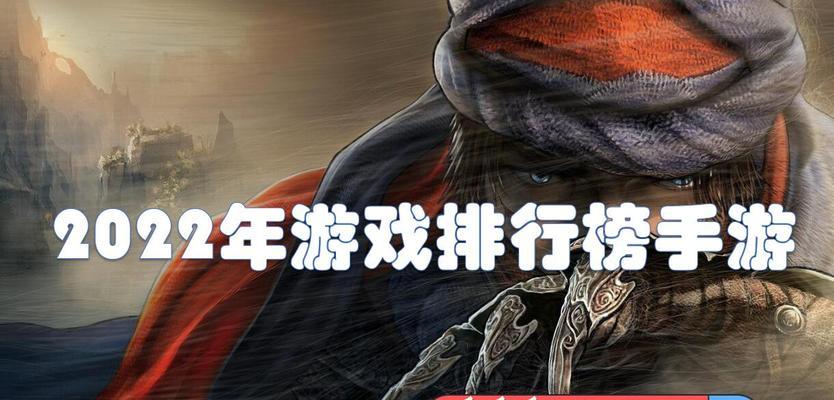 探索最耐玩的手游，尽享游戏乐趣（玩转最受欢迎的手游）