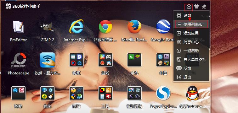 如何设置Win8经典开始菜单为主题（个性化设置Win8经典开始菜单）