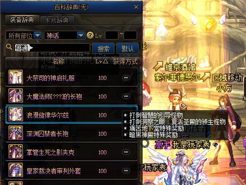 DNF70版本装备一览表，打造最强角色（探索DNF70版本装备的全面指南）