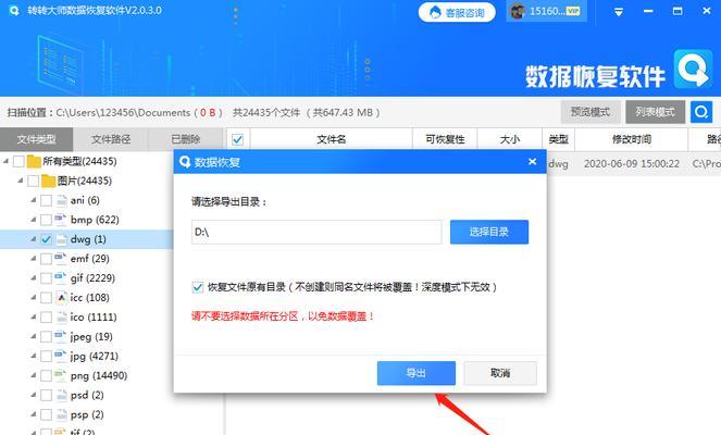 电脑格式化后如何恢复数据（有效方法帮助您从格式化的电脑中恢复数据）