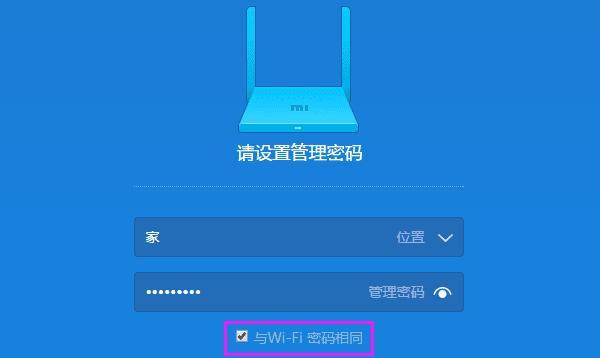如何重置路由器的WiFi密码（简单操作）