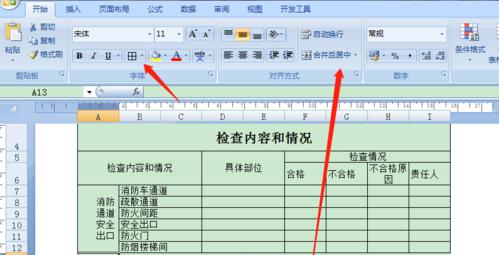 Excel表格数据合并方法详解（学会使用Excel合并数据）