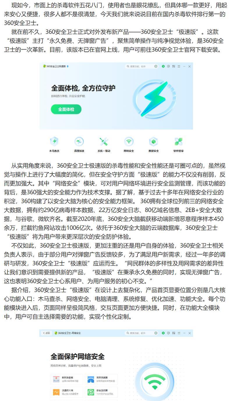 选择最佳杀毒软件，保护您的电脑安全（从综合性能到用户评价）