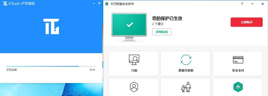选择最佳杀毒软件，保护您的电脑安全（从综合性能到用户评价）
