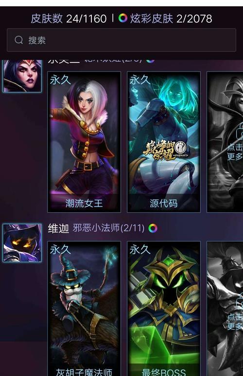妖姬独一无二的稀有皮肤（探索妖姬最迷人的外观魅力）