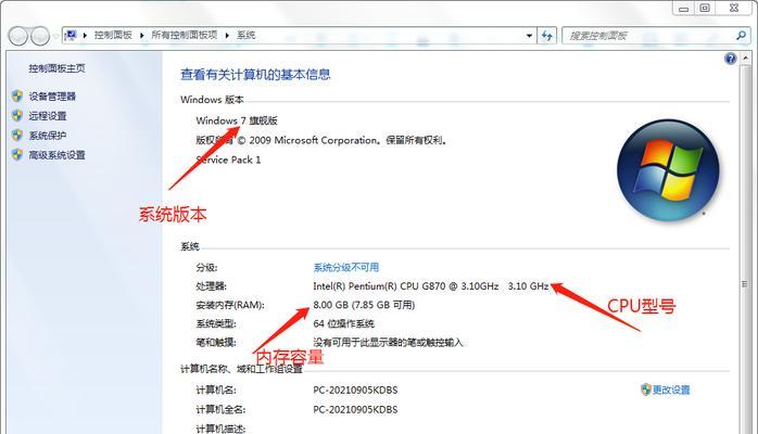 如何查找笔记本电脑的显卡型号（轻松了解你的笔记本电脑显卡配置）