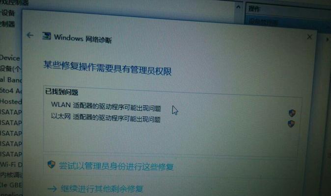 电脑没网络如何修复网卡驱动问题（教程）