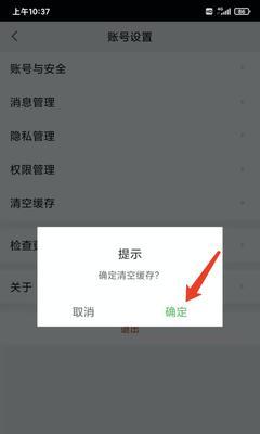 彻底清除手机数据的方法（保护个人隐私）