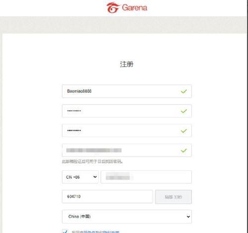 英雄联盟日服账号注册教程（详解注册日服账号的步骤及注意事项）