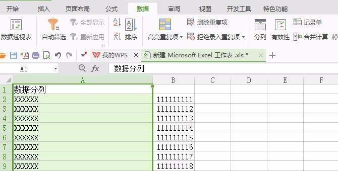 新手拆分单元格的技巧与方法（简单易学）