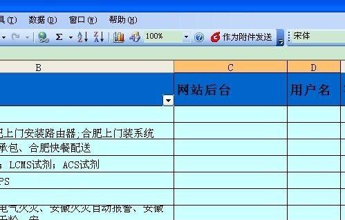 新手拆分单元格的技巧与方法（简单易学）