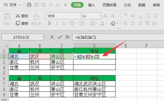 新手拆分单元格的技巧与方法（简单易学）