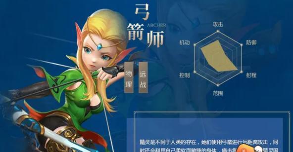 《龙之谷2箭神技能搭配及输出手法详解》（揭秘箭神如何最大化输出效果）