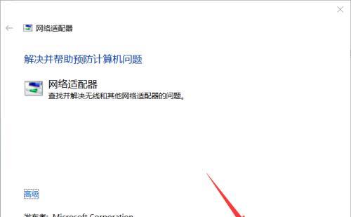 手机网络无法连接的原因及解决方法（探究手机网络无法连接的常见问题以及解决方案）