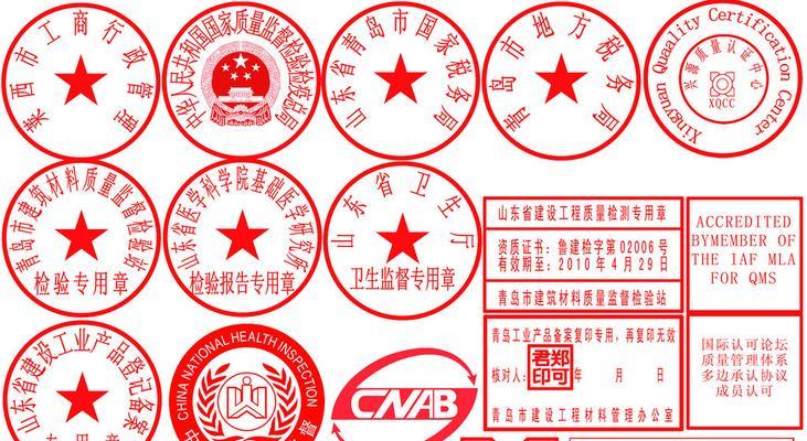 选择适合的电子印章软件，提高效率和安全性（推荐一款功能全面）